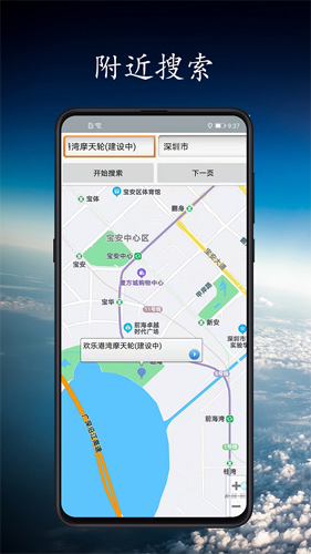 卫星定位地图app