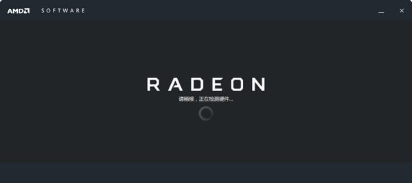 AMD Radeon Software Adrenalin Edition