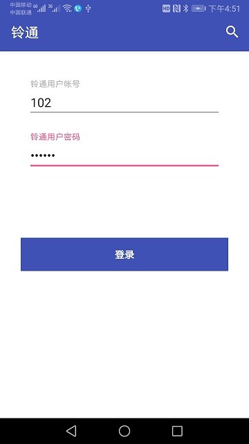 铃通app下载