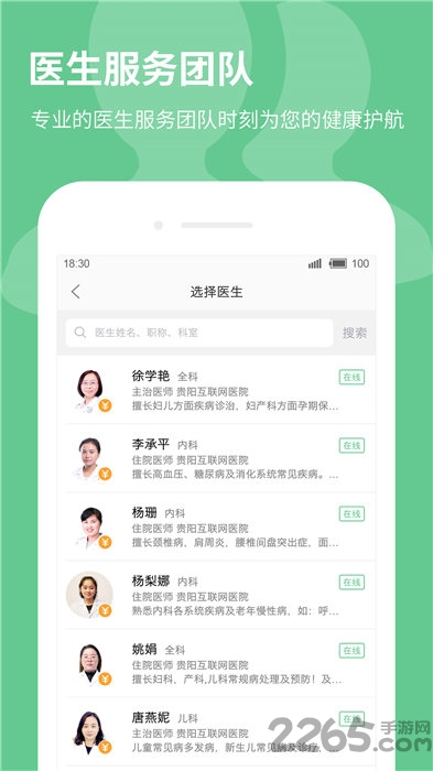 39健康医生版app