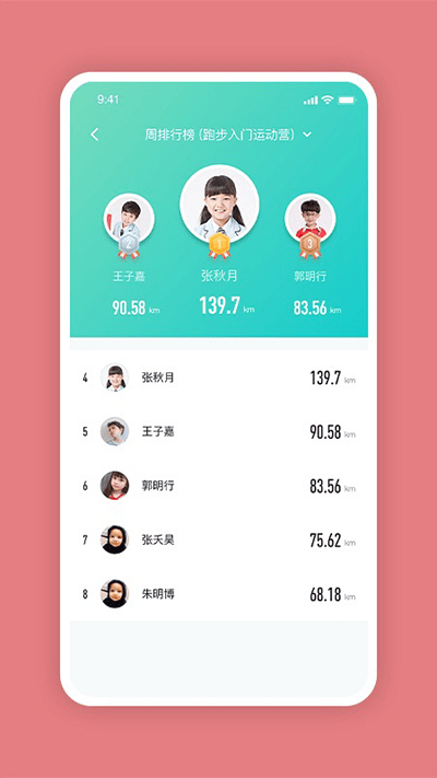 体鱼运动教练端app