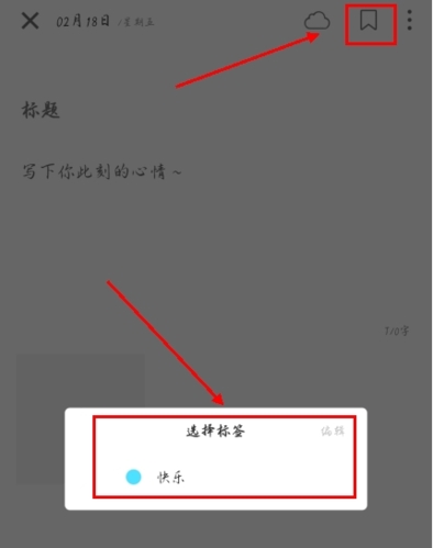 时光日记本app