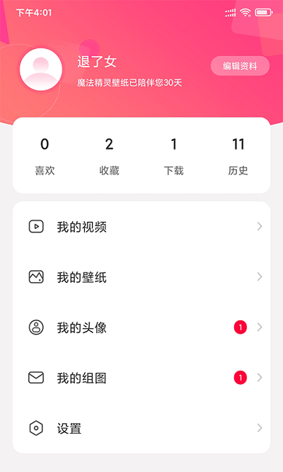 祥瑞主题壁纸大全app下载