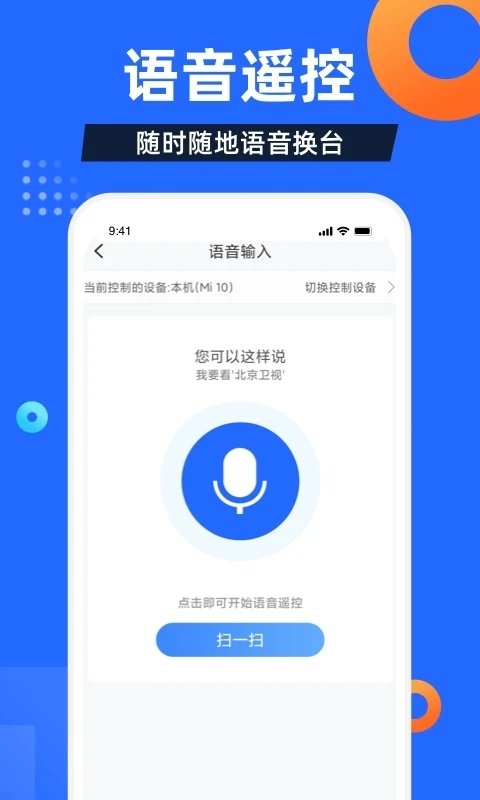 电视家3.0下载.apk