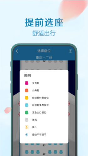 南航app官方版