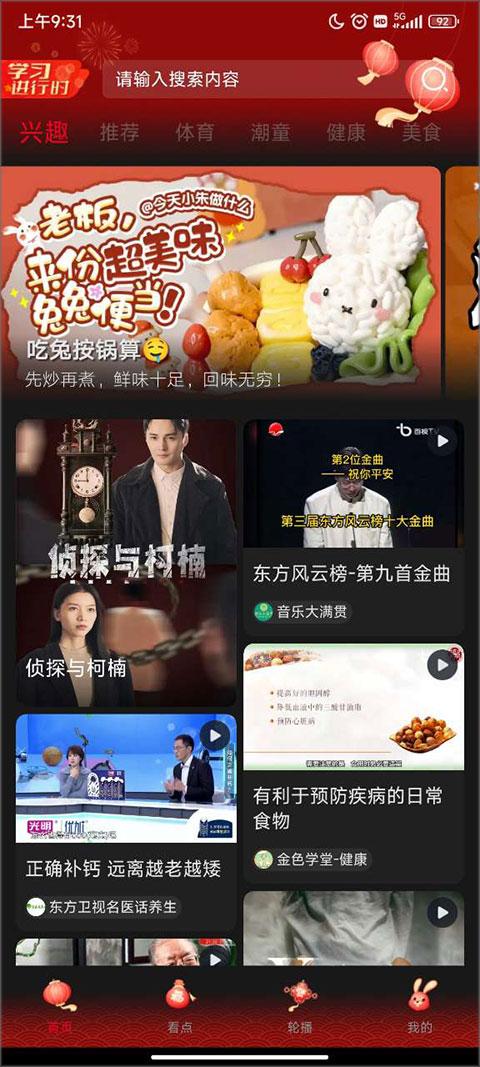 百视tvapp开启青少年模式教程