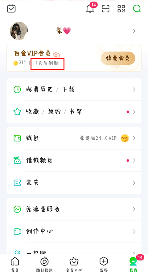 爱奇艺官方app