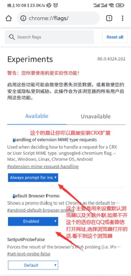 ungoogled chromium浏览器安卓下载