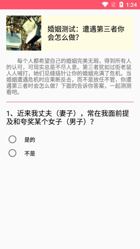 爱情测试大全