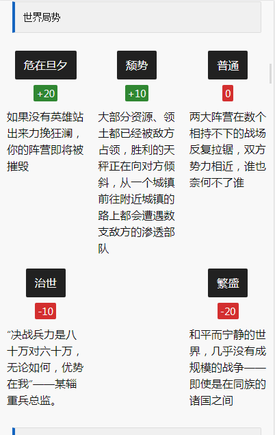 信长异闻录游戏下载