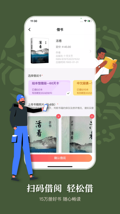 句象读书官方下载