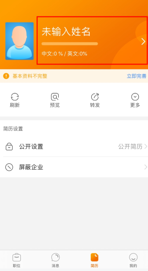 卓博人才网app