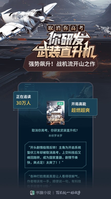 书旗app下载最新版本