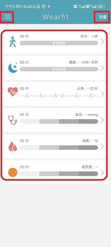wearfit智能手环app