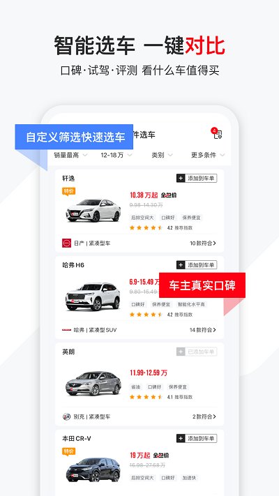 有车以后app下载