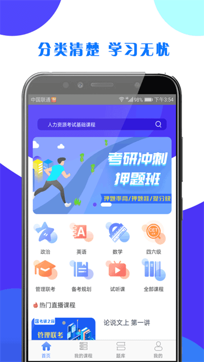 考研之窗app