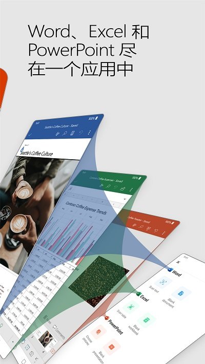 office mobile for office 365软件(改名Microsoft365 Office)