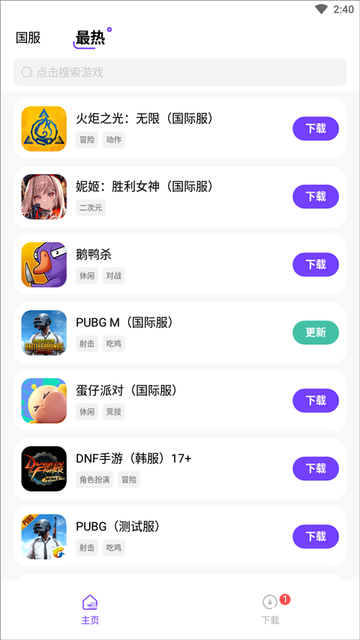 奇迹盒子app怎么用教程