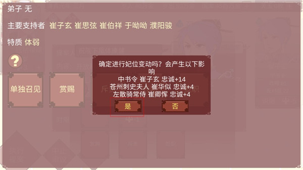 女帝的日常新手攻略大全