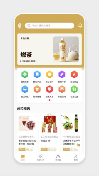 米粒商城app