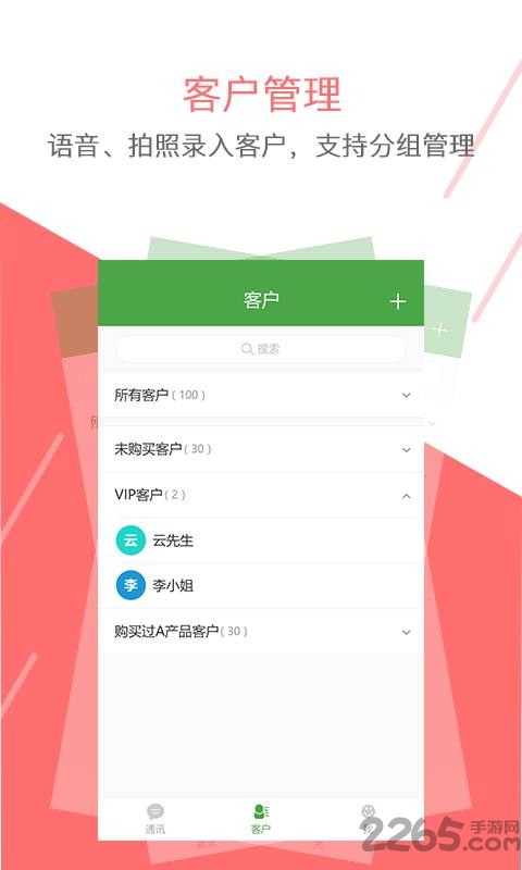 牵牛快信app下载