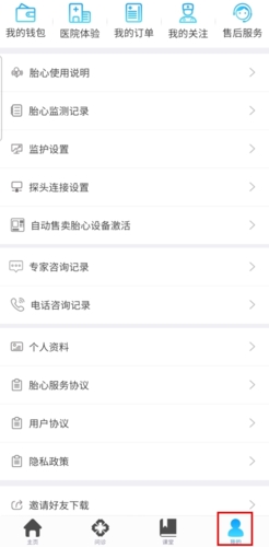 湖南健康320app