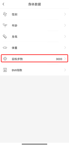 惠运动app