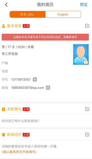 卓博人才网app