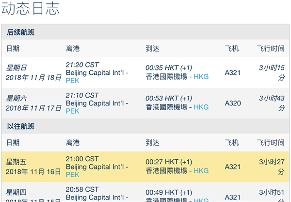 世界迷雾app导入飞机路线教程