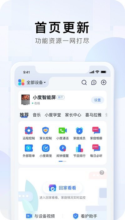 小度app下载安装官方免费版