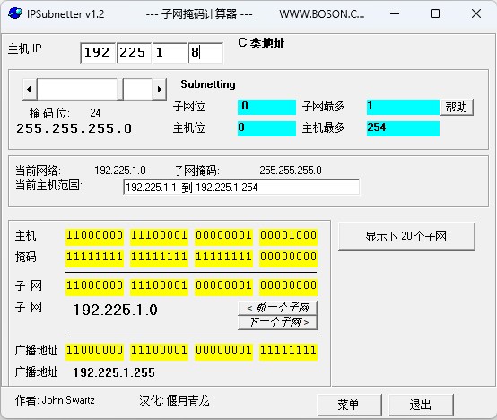 IPSubnetter(子网掩码计算器)