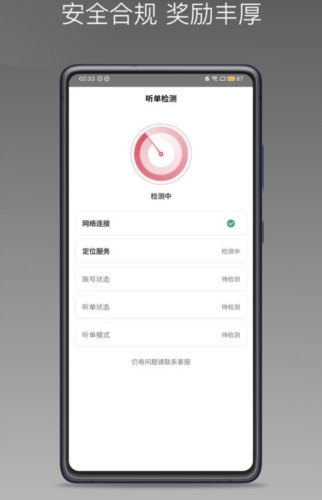 卿卿出行司机端app