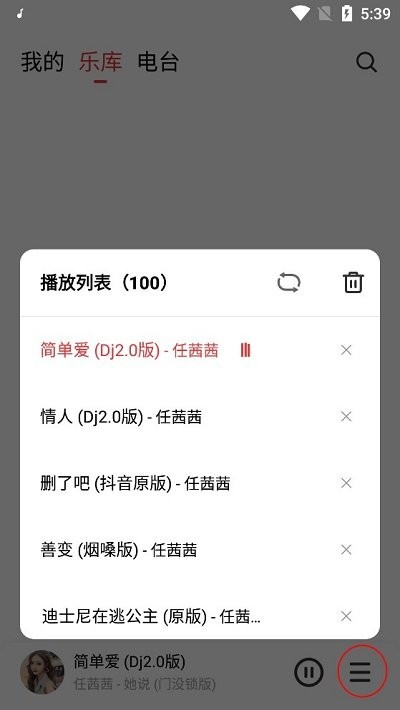 魅族音乐播放器apk(qq音乐定制版)