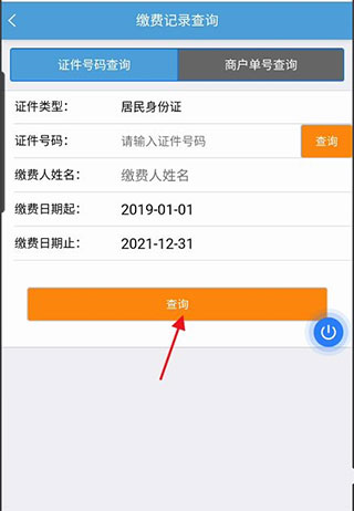 冀时办河北健康码app