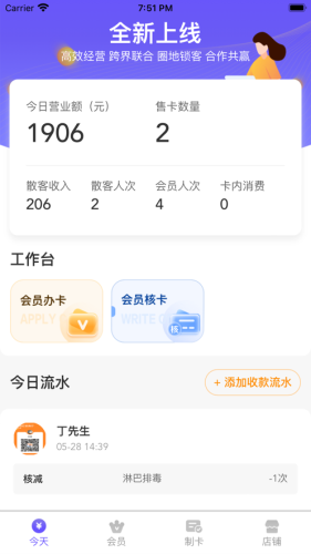 亿英会员app