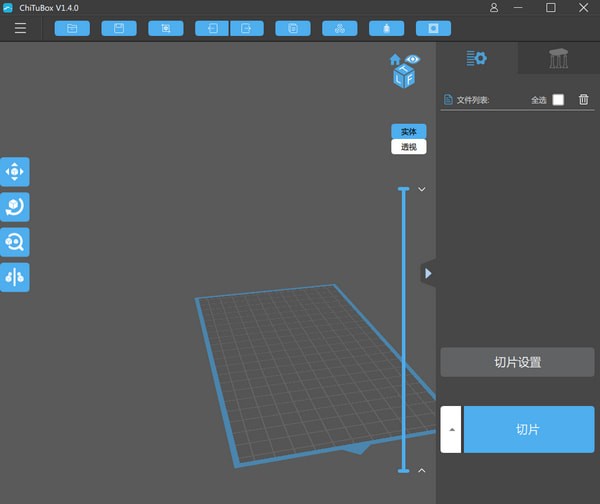 ChiTuBox(光固化切片软件)