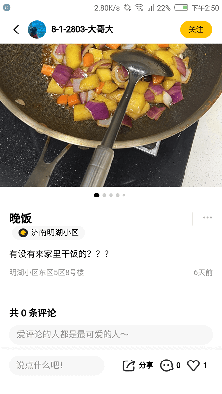 邻羊生活app下载