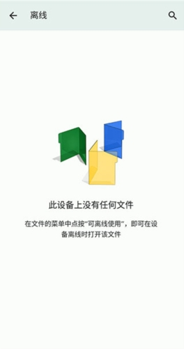 google drive app