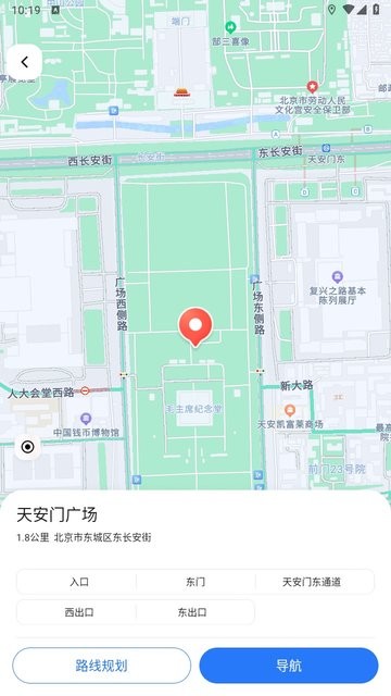 蜀道腾讯地图下载安装