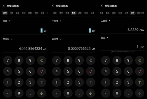 三星计算器免费版