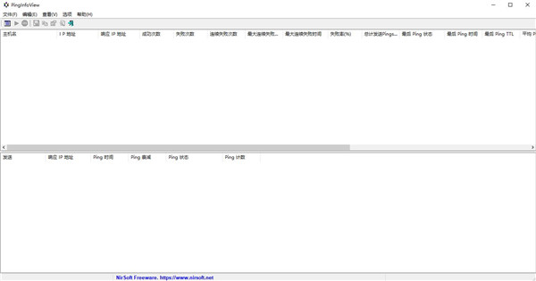 pinginfoview中文版