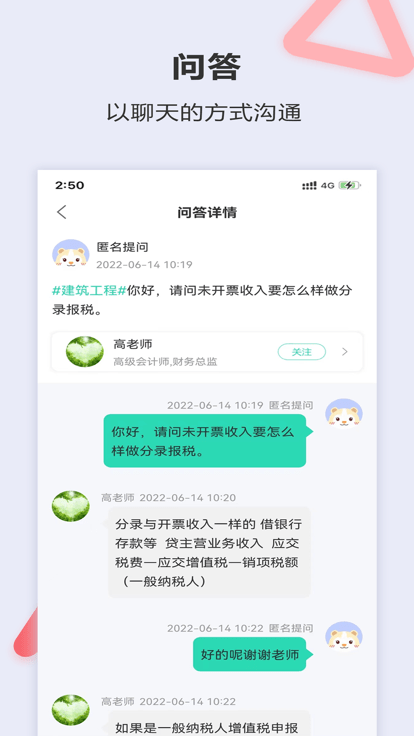 会计宝app