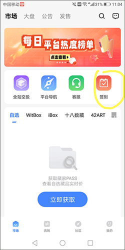 盯链app最新版