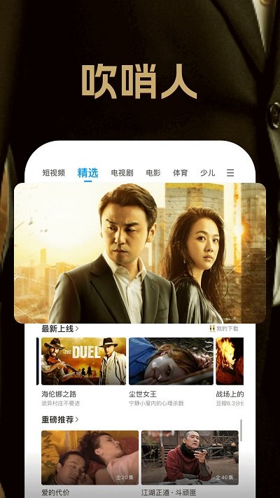 pptv聚力app官方版