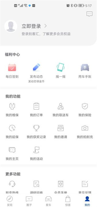 ibuick行车记录仪app