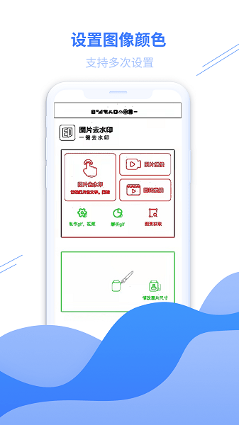 图片去水印黄豆人app