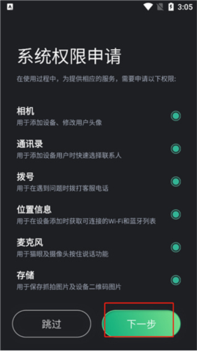 小嘀管家app