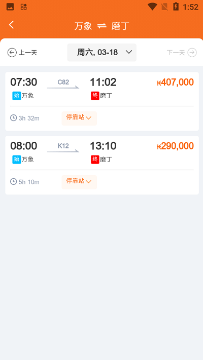 lcr ticket app下载