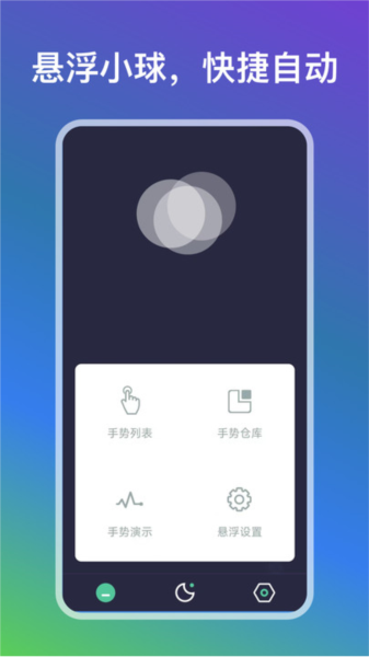 自动点点app