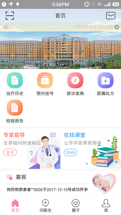 爱乐孕app官方版